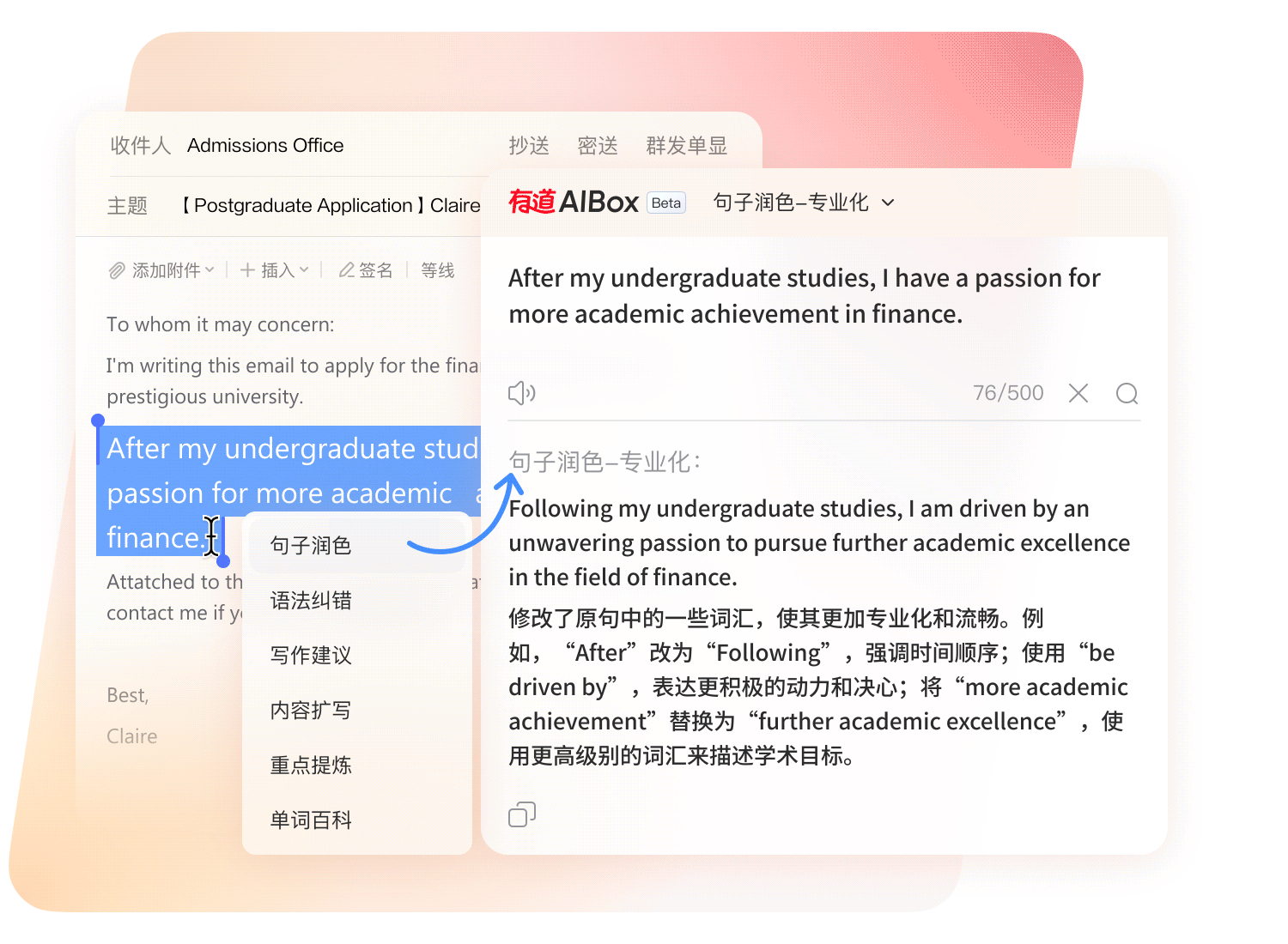 有道翻译蓝橙互补风官网首屏展示图